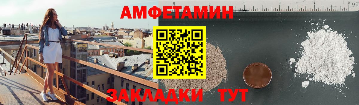 Амфетамин  Усть-Кут  АМФЕТАМИН Розовый  Amphetamine 