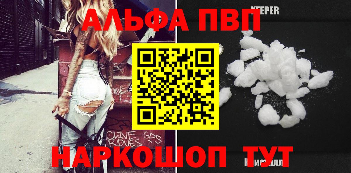 Alpha PVP мука  Усть-Кут  Alpha PVP СК  Alpha PVP Соль 