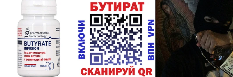 OMG как зайти  Усть-Кут  БУТИРАТ Butirat 