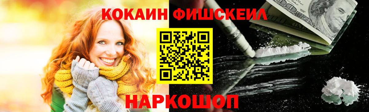 КОКАИН Columbia Усть-Кут