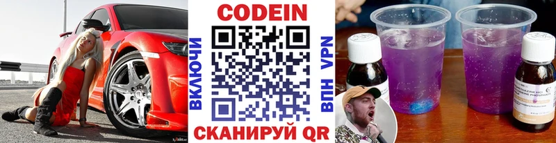 Codein Purple Drank  хочу наркоту  Усть-Кут 