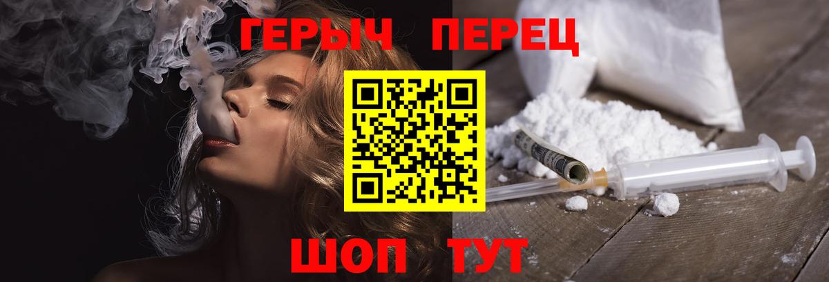 ГЕРОИН белый  Героин  Усть-Кут 