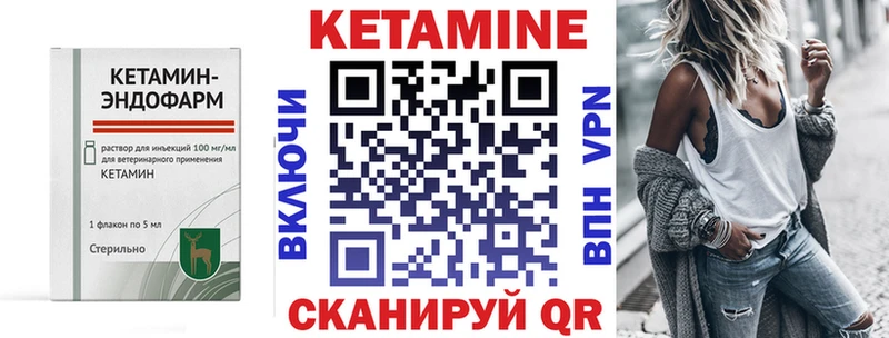 КЕТАМИН VHQ  Усть-Кут 