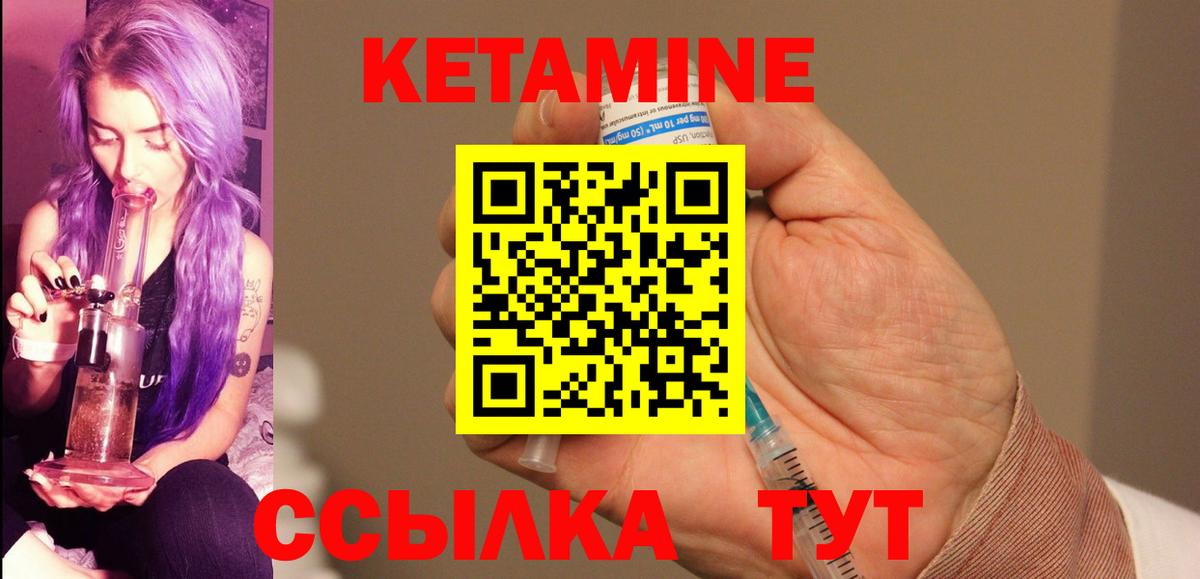 КЕТАМИН ketamine  Усть-Кут 