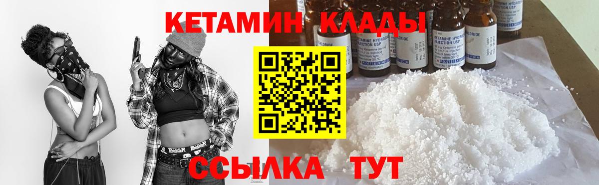 КЕТАМИН ketamine Усть-Кут