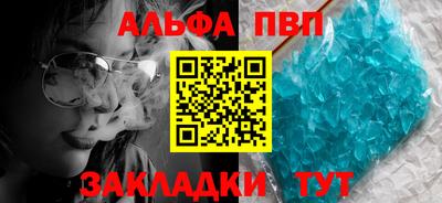 альфа пвп Азнакаево