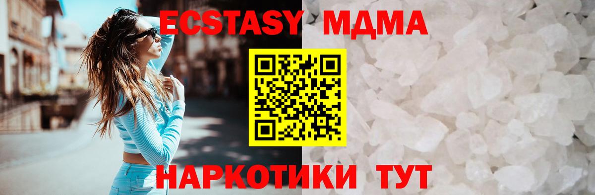 MDMA VHQ  МДМА молли  Усть-Кут 