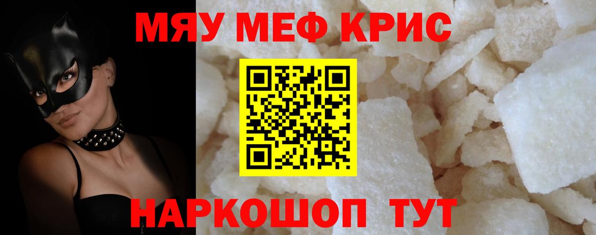 Меф mephedrone  Мефедрон  Усть-Кут  Меф мука 