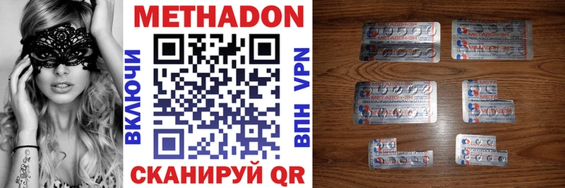 OMG зеркало  Усть-Кут  Метадон methadone  купить наркоту 