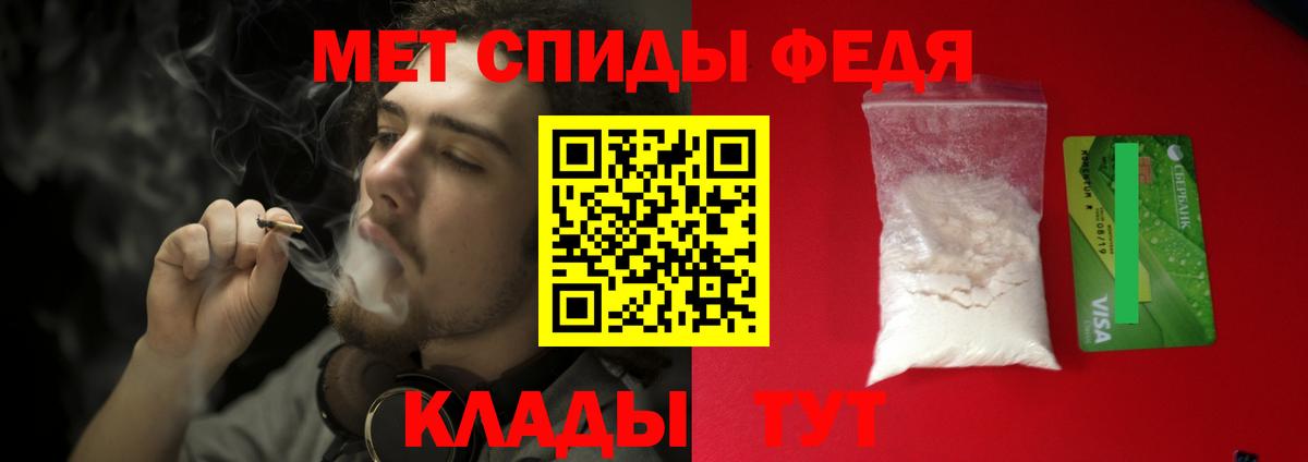 МЕТАМФЕТАМИН мет  МЕТАМФЕТАМИН мет  Усть-Кут 