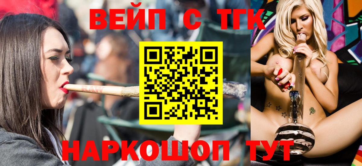 ТГК Wax  Усть-Кут  Дистиллят ТГК вейп с тгк 